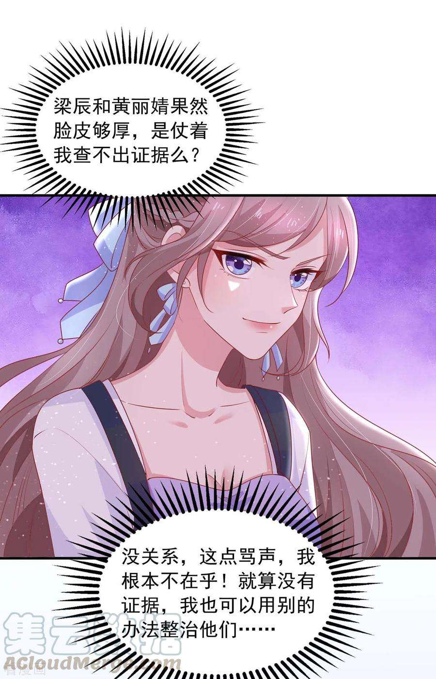 重生之虐渣女王21话 曝光