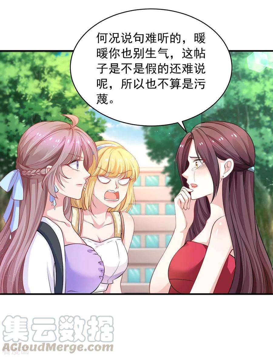重生之虐渣女王21话 曝光
