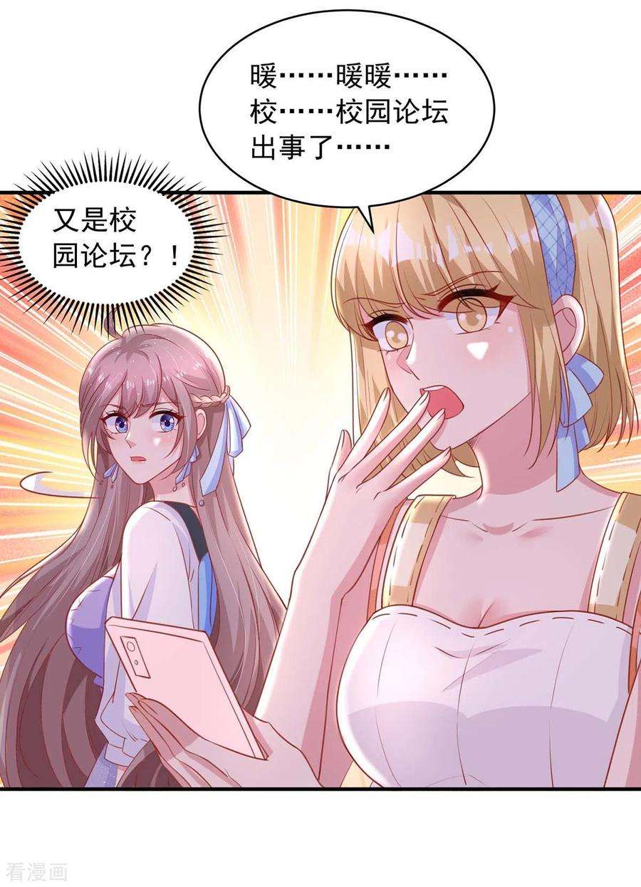 重生之虐渣女王21话 曝光