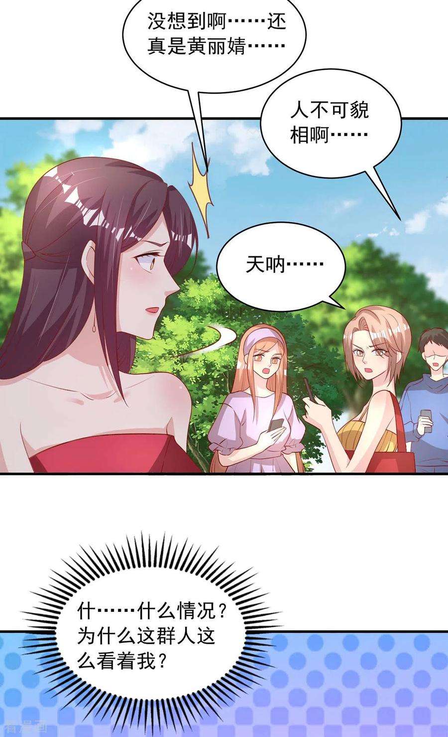 重生之虐渣女王21话 曝光