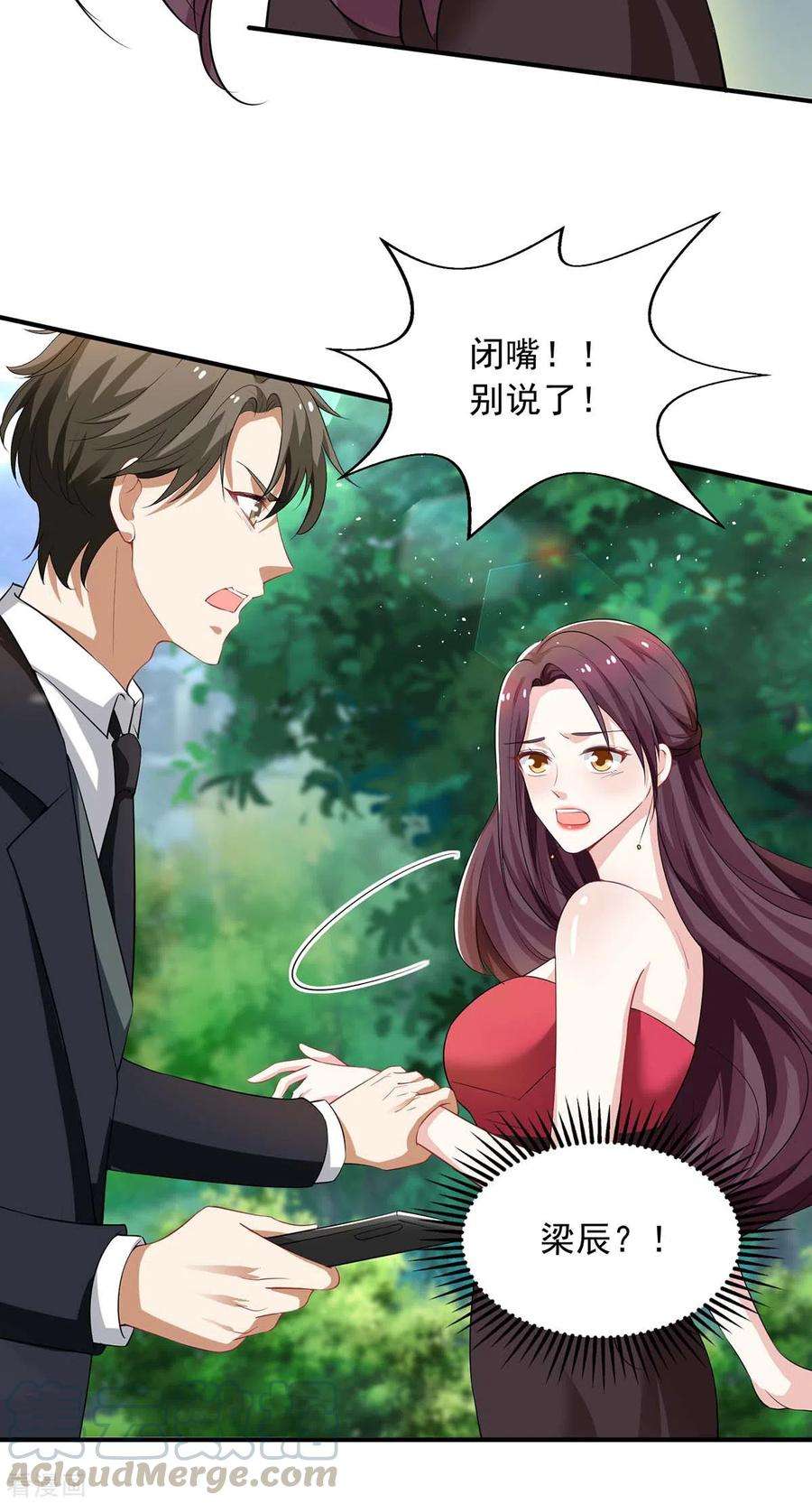 重生之虐渣女王21话 曝光