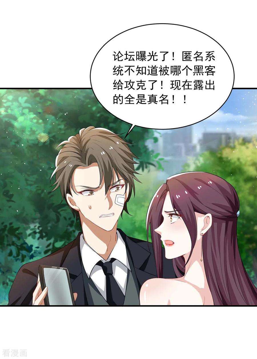 重生之虐渣女王21话 曝光