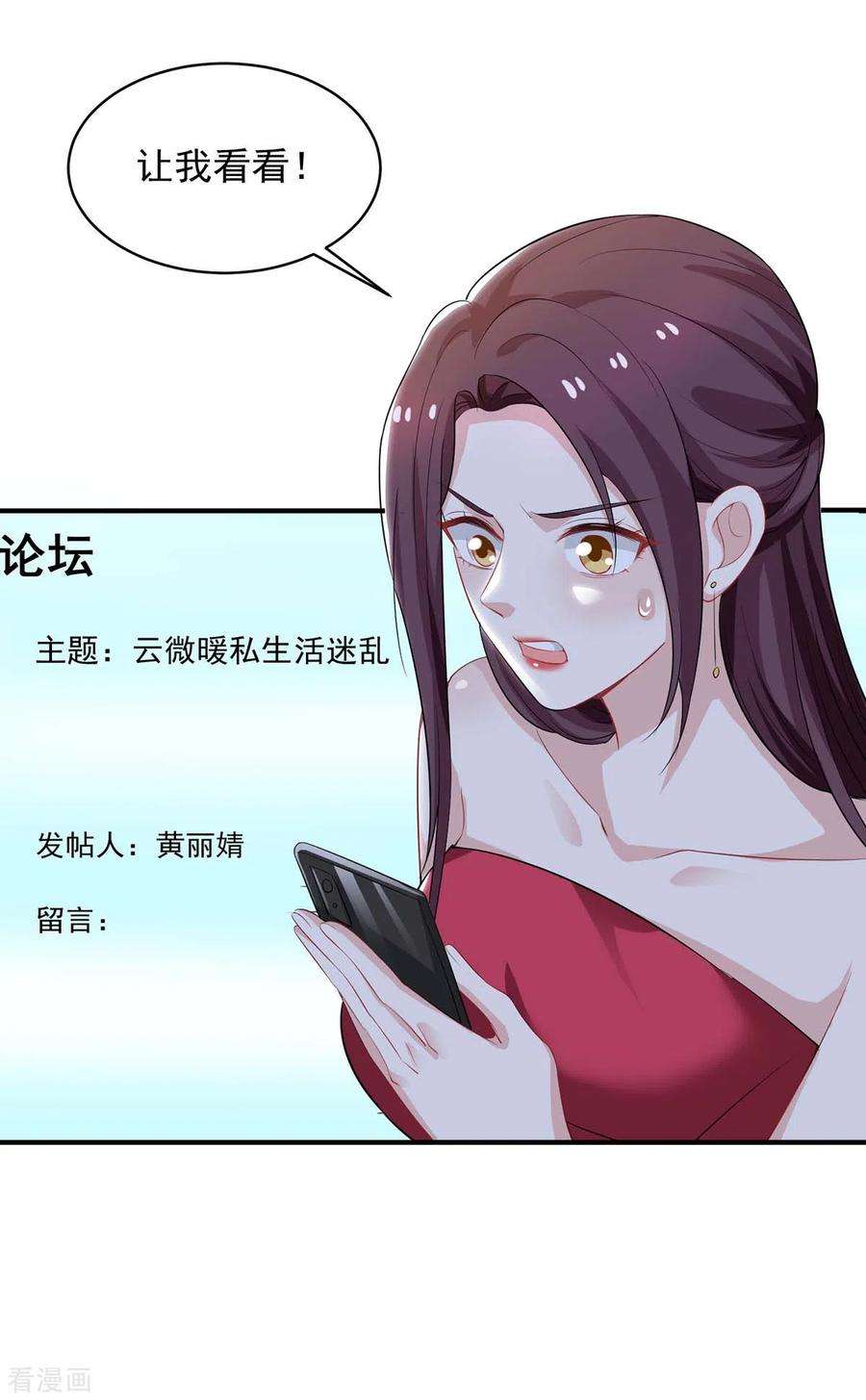 重生之虐渣女王21话 曝光