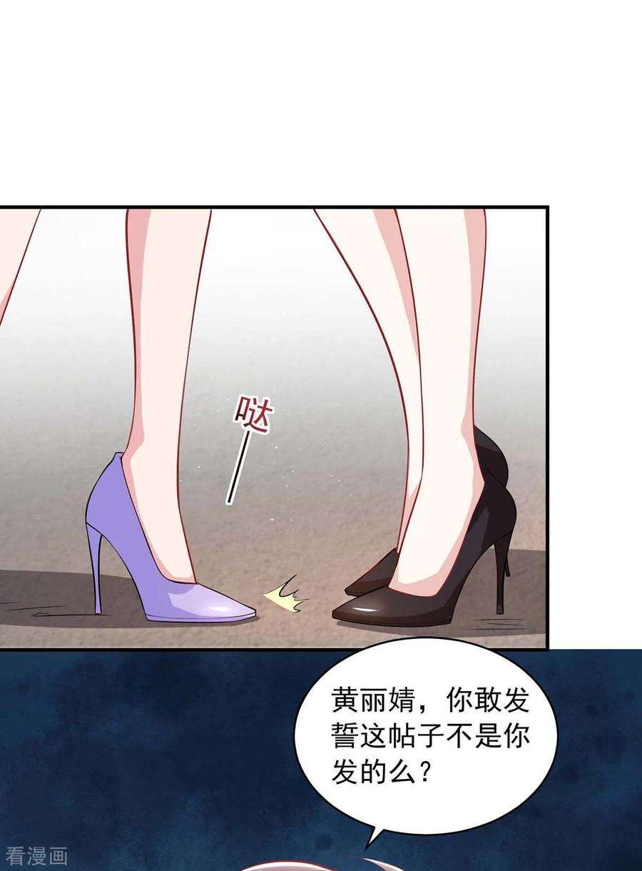 重生之虐渣女王21话 曝光