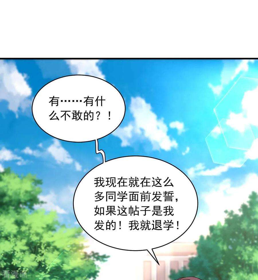 重生之虐渣女王21话 曝光