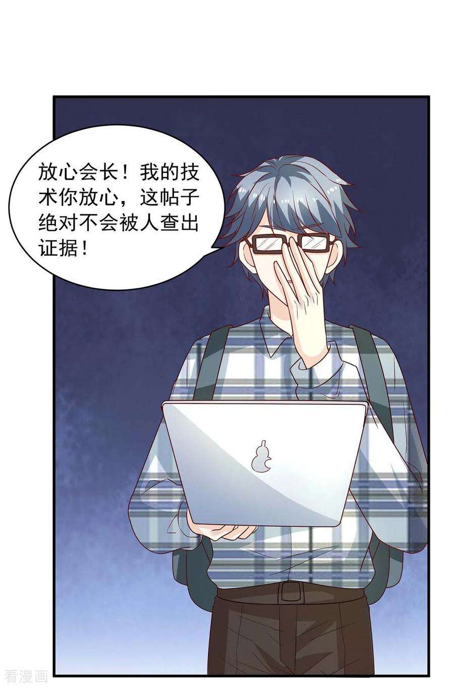 重生之虐渣女王21话 曝光