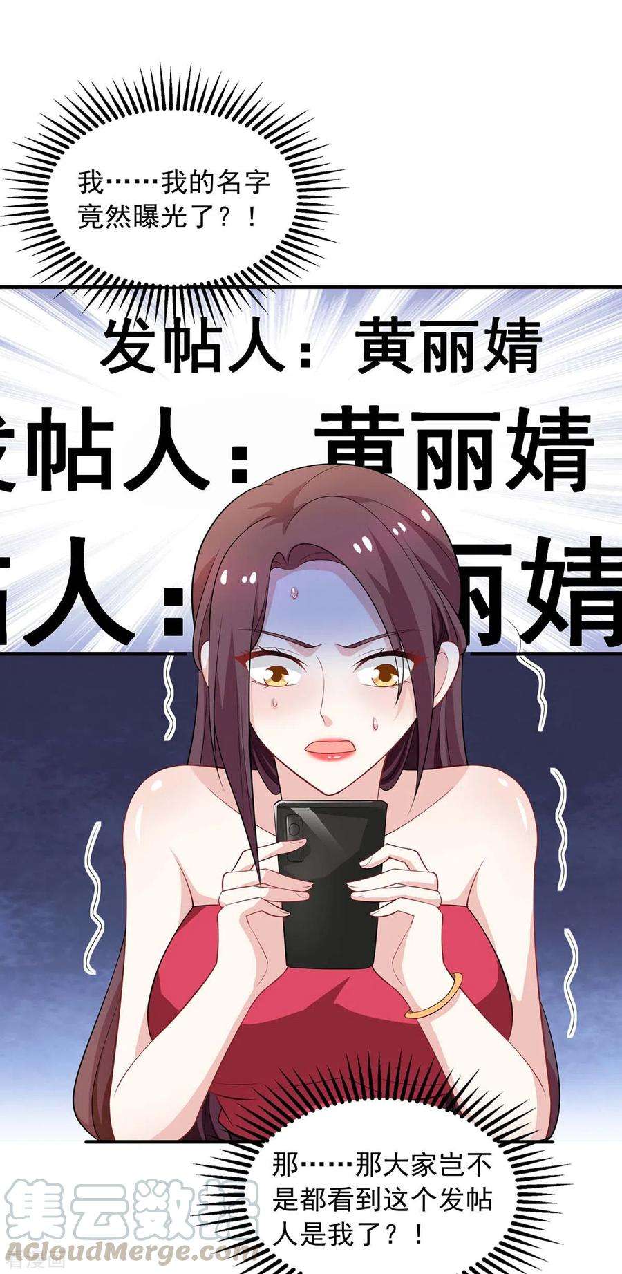 重生之虐渣女王22话 论坛匿名曝光