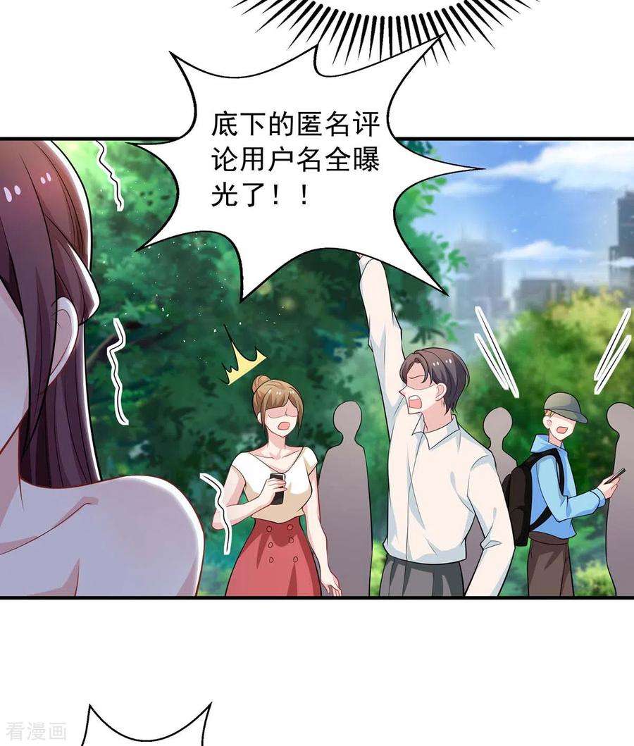 重生之虐渣女王22话 论坛匿名曝光
