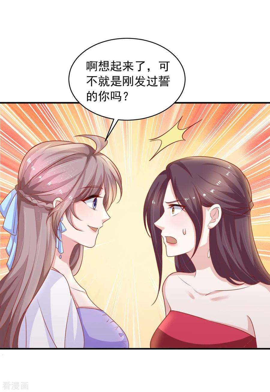 重生之虐渣女王22话 论坛匿名曝光