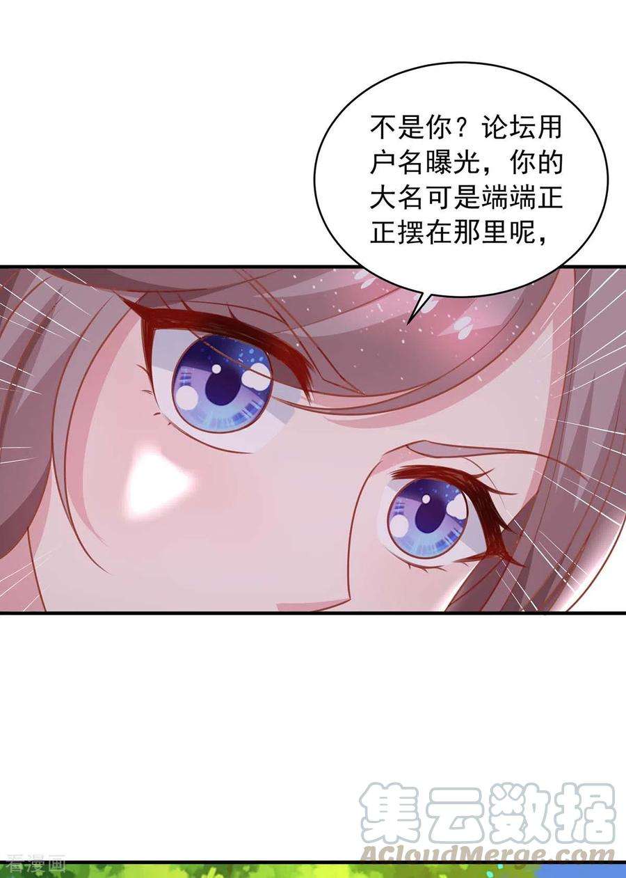 重生之虐渣女王22话 论坛匿名曝光