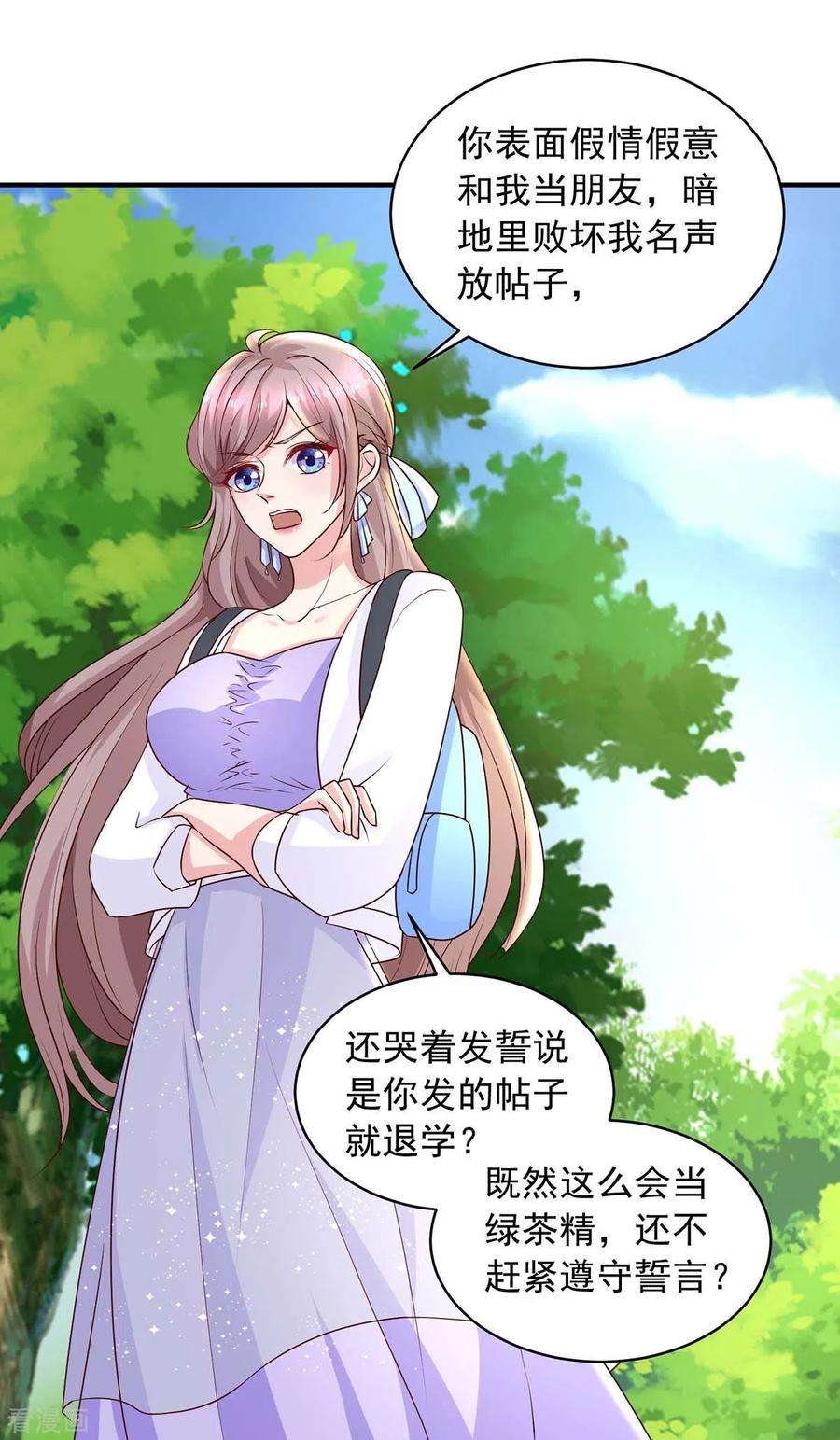 重生之虐渣女王22话 论坛匿名曝光