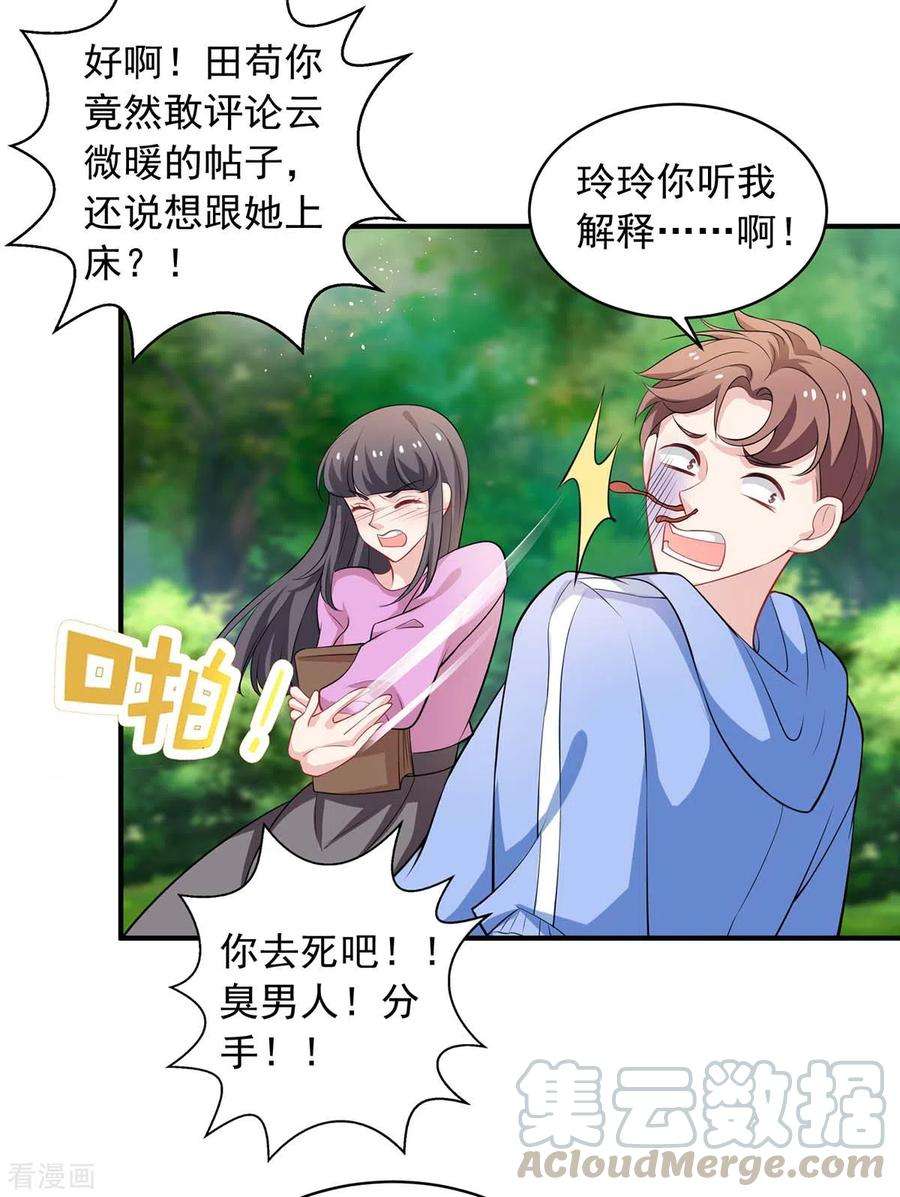 重生之虐渣女王22话 论坛匿名曝光
