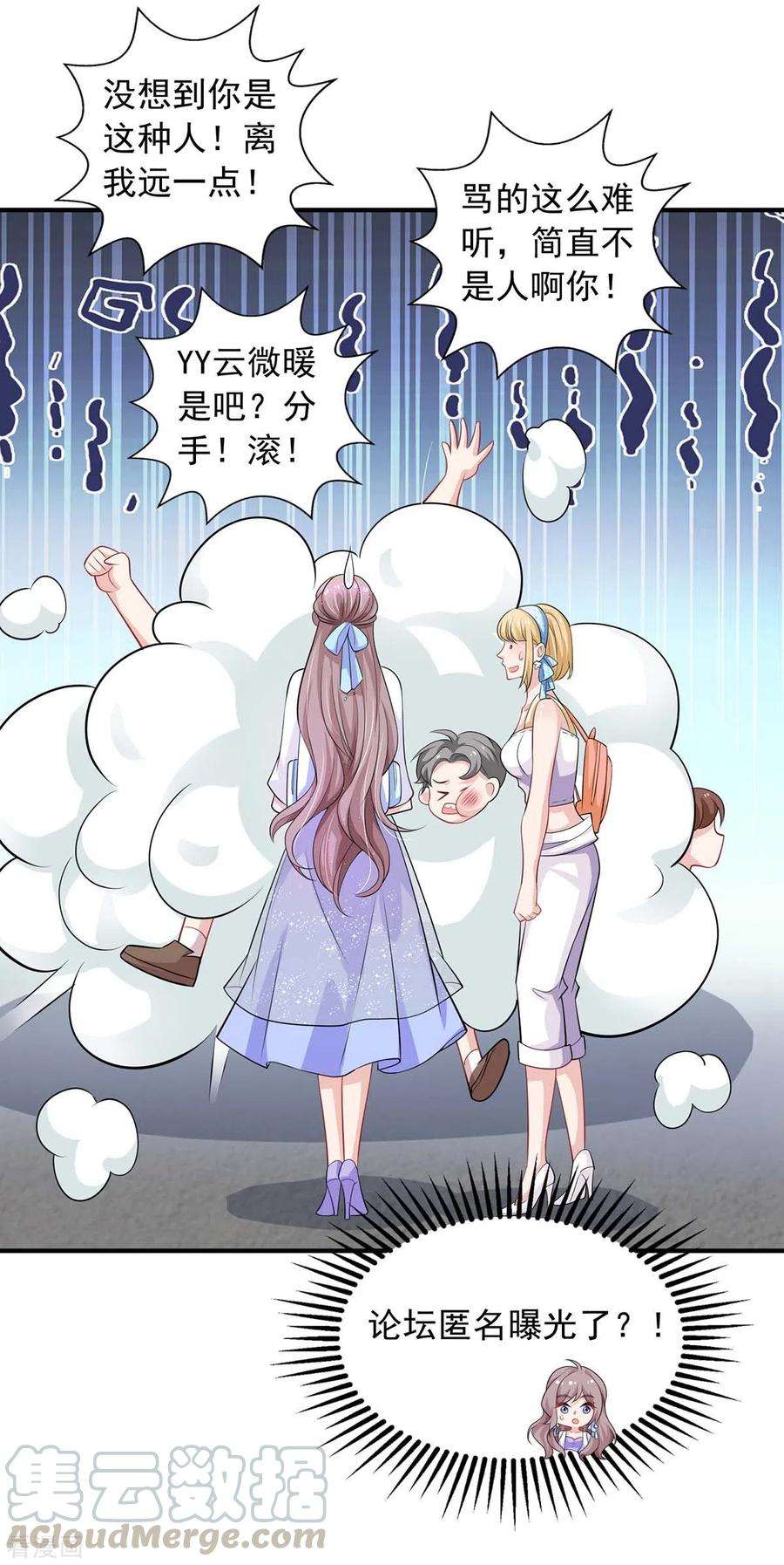 重生之虐渣女王22话 论坛匿名曝光