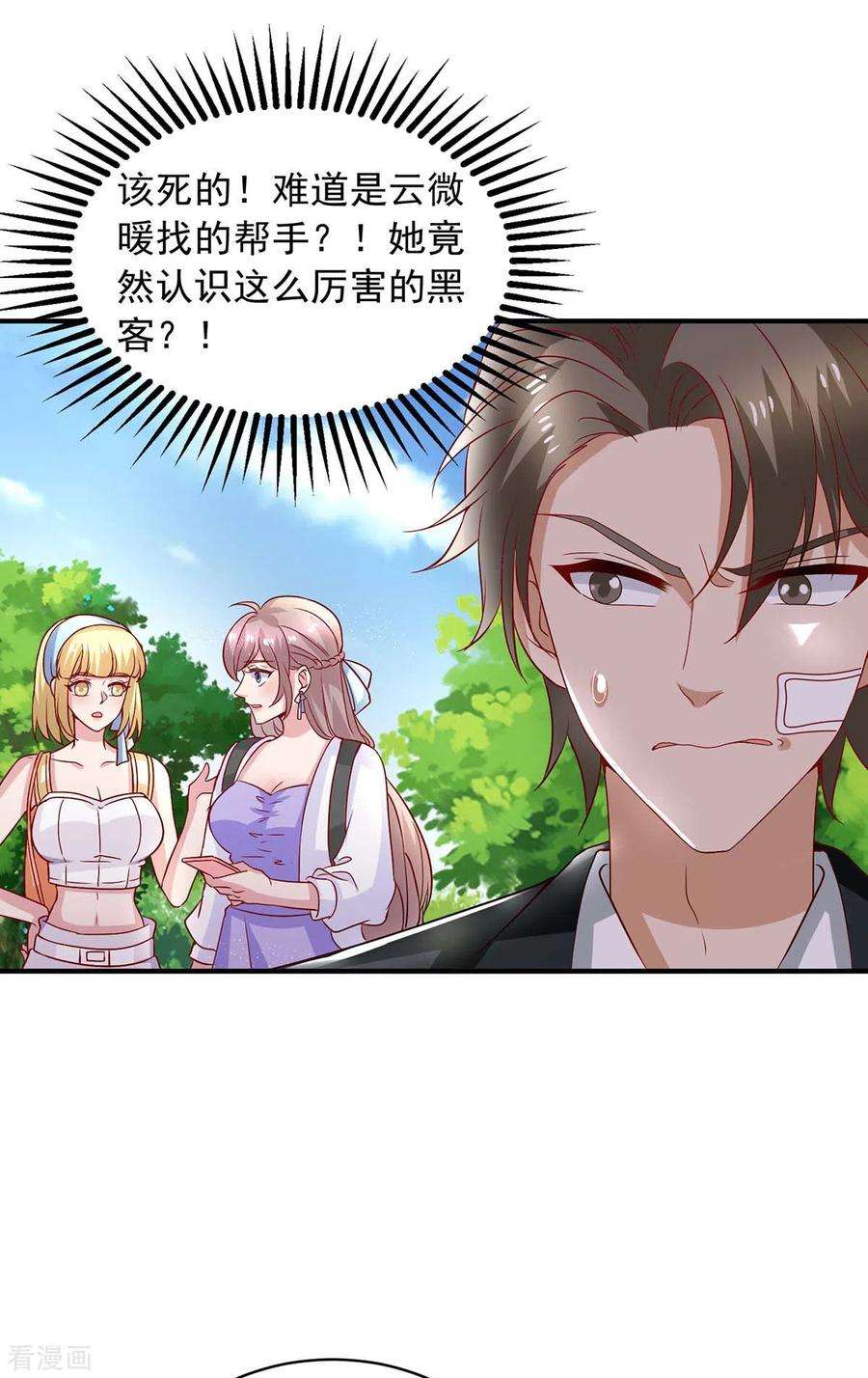 重生之虐渣女王22话 论坛匿名曝光