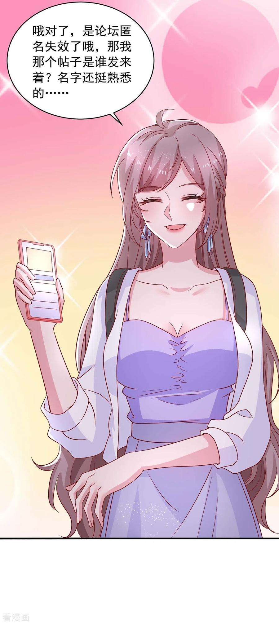 重生之虐渣女王22话 论坛匿名曝光