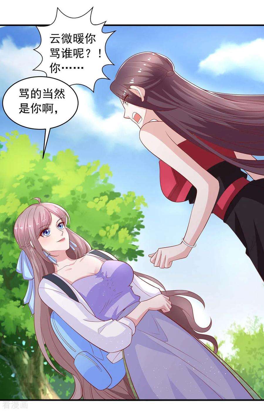 重生之虐渣女王24话 事没完