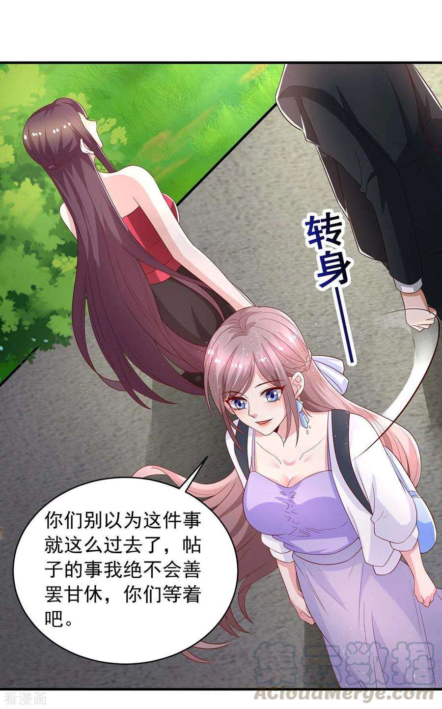重生之虐渣女王24话 事没完