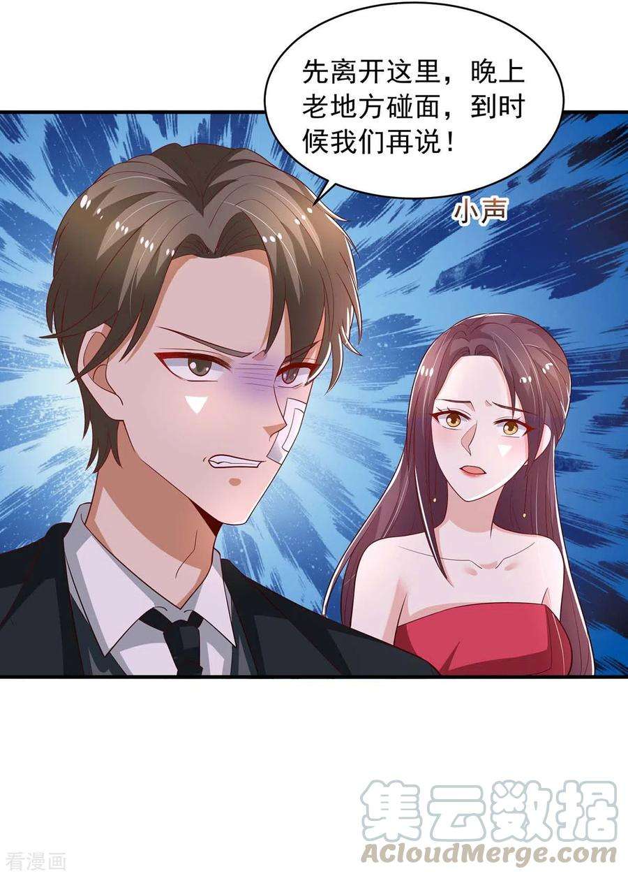 重生之虐渣女王24话 事没完