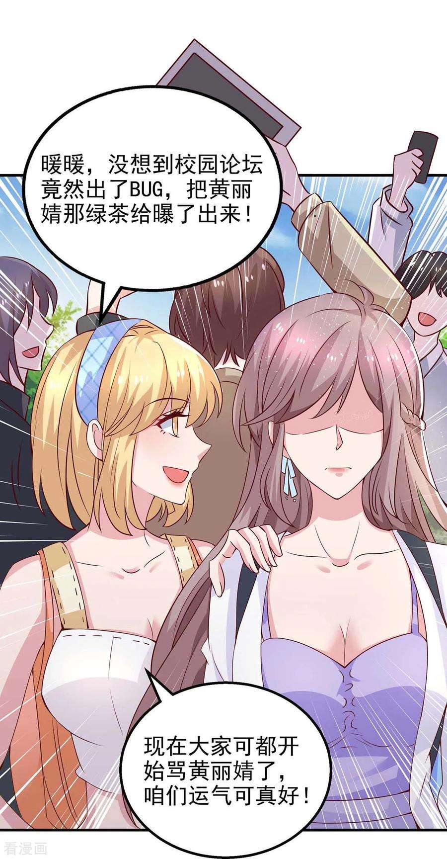 重生之虐渣女王24话 事没完