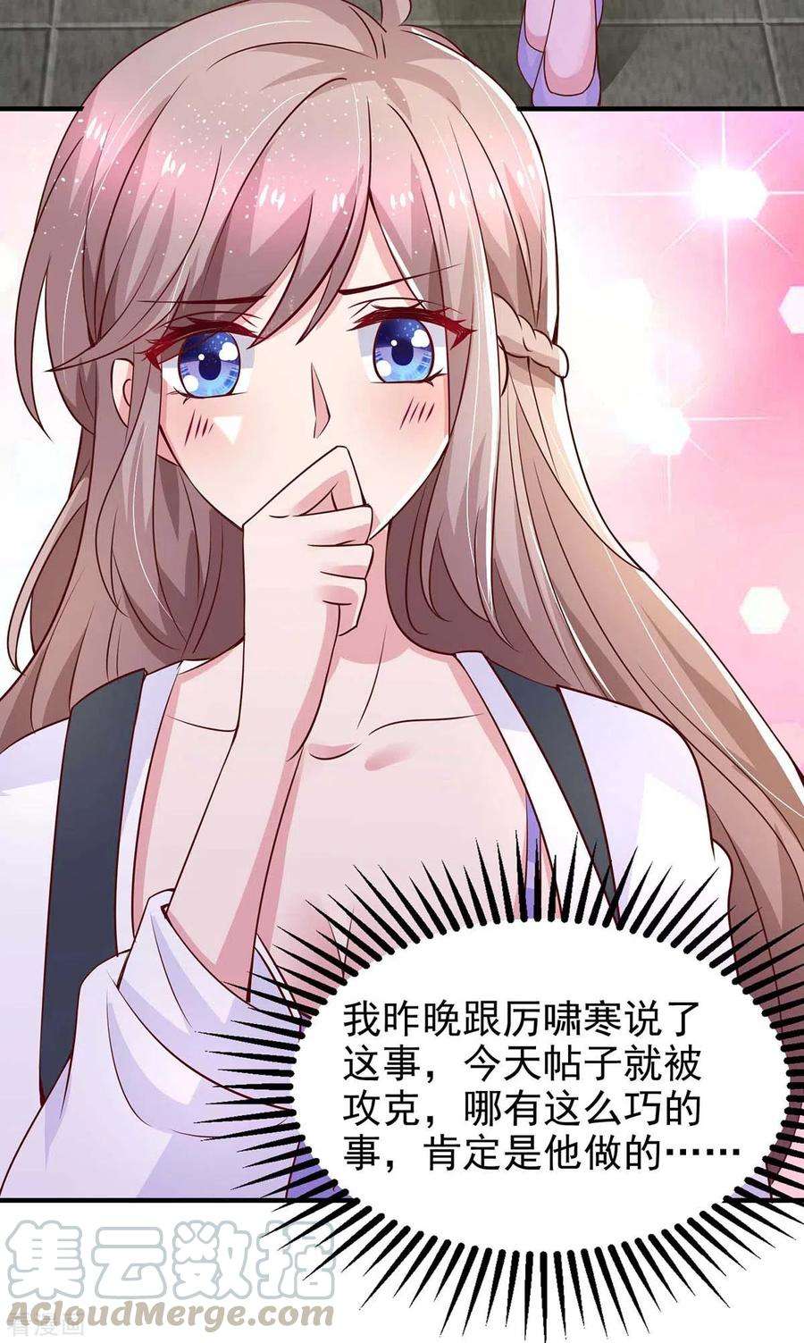 重生之虐渣女王24话 事没完