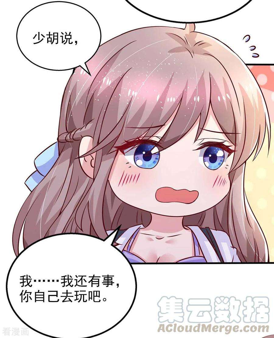 重生之虐渣女王24话 事没完