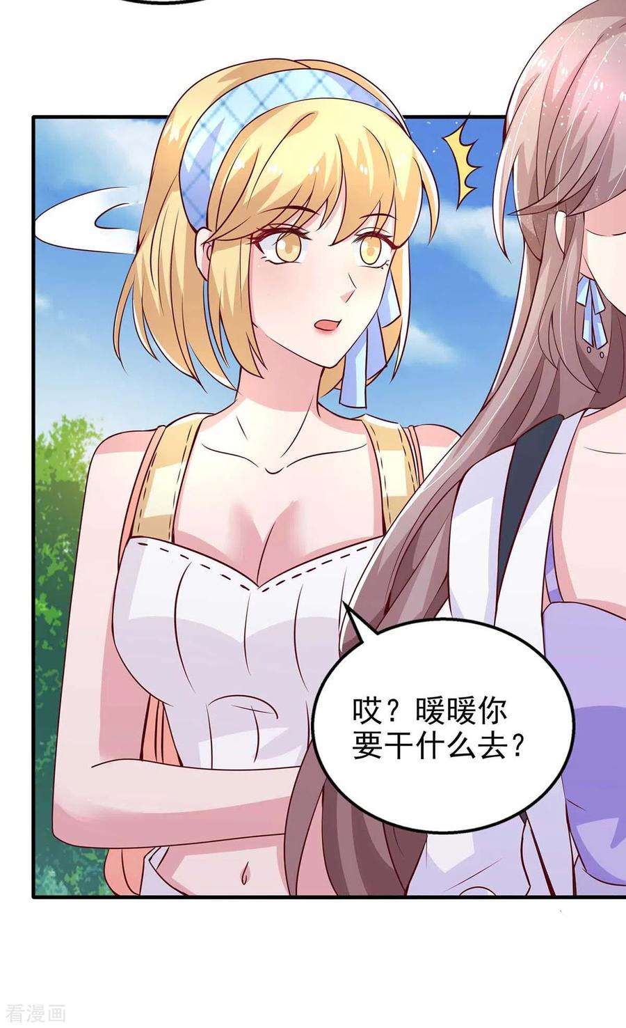 重生之虐渣女王24话 事没完