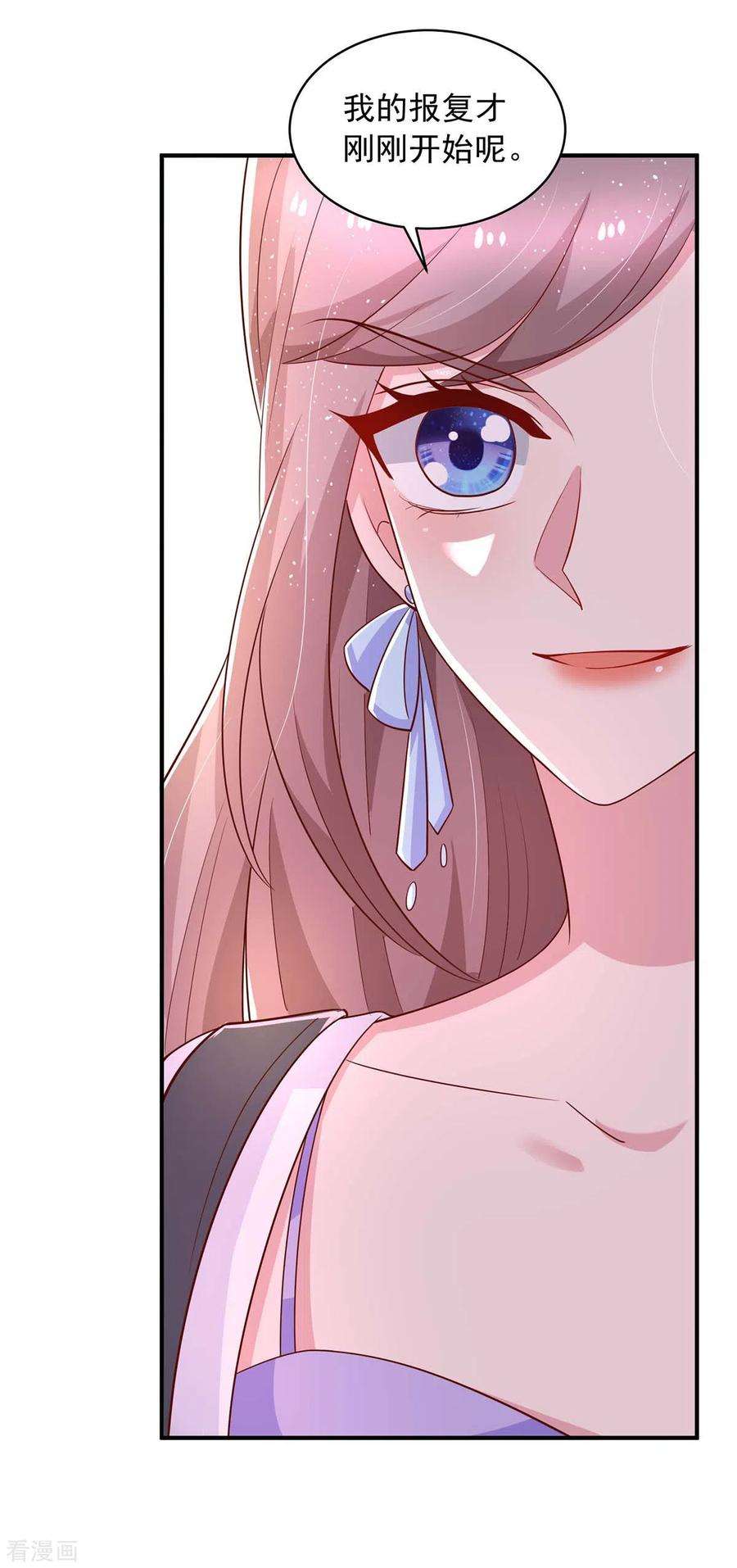 重生之虐渣女王24话 事没完