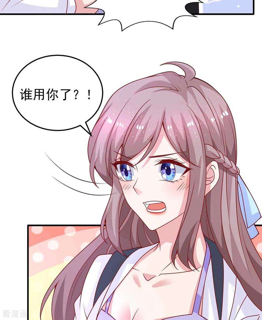 重生之虐渣女王26话 拍照留念