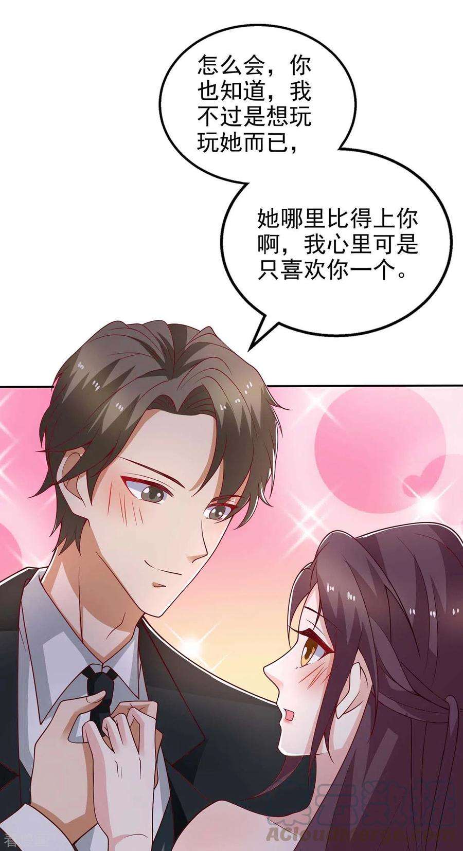 重生之虐渣女王26话 拍照留念