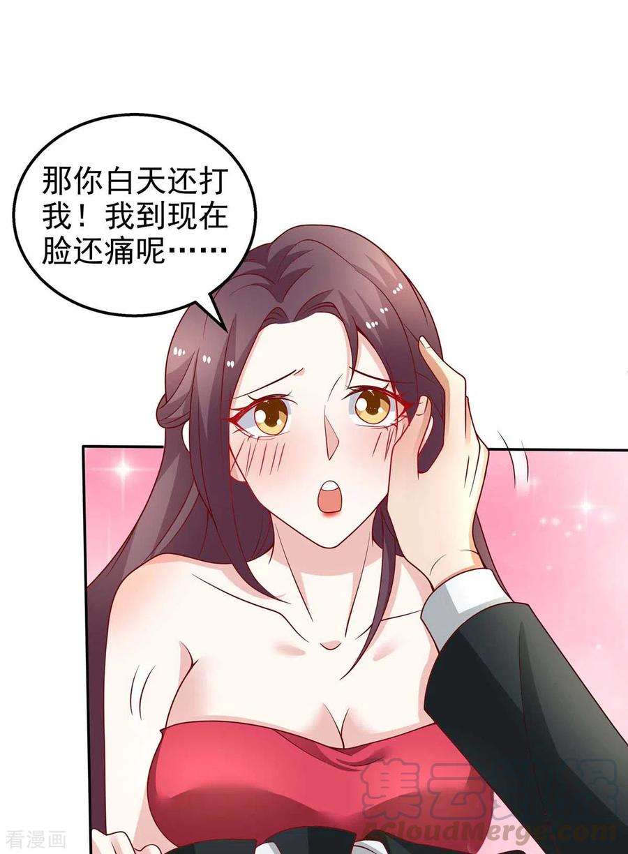 重生之虐渣女王26话 拍照留念