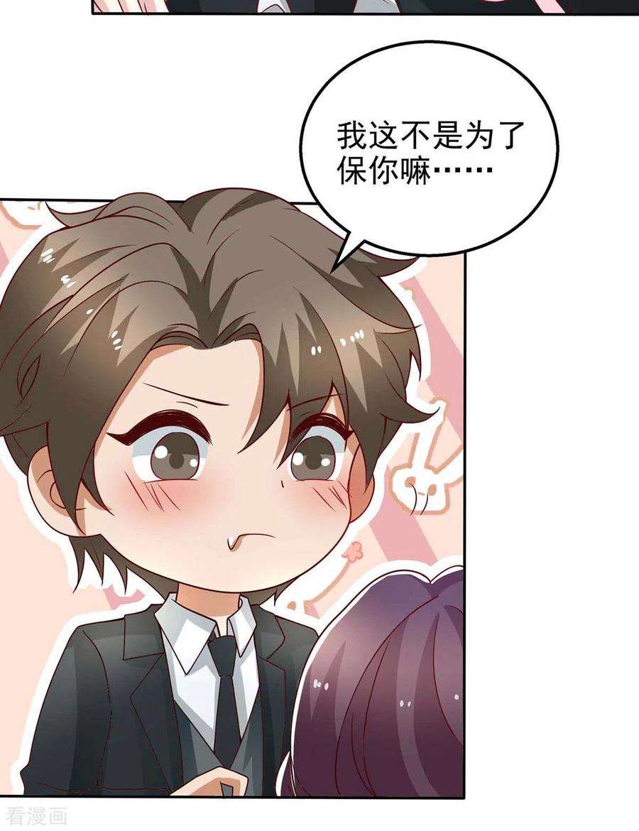 重生之虐渣女王26话 拍照留念