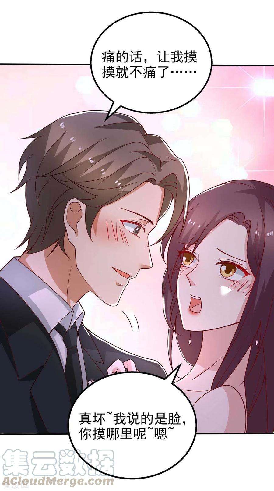 重生之虐渣女王26话 拍照留念