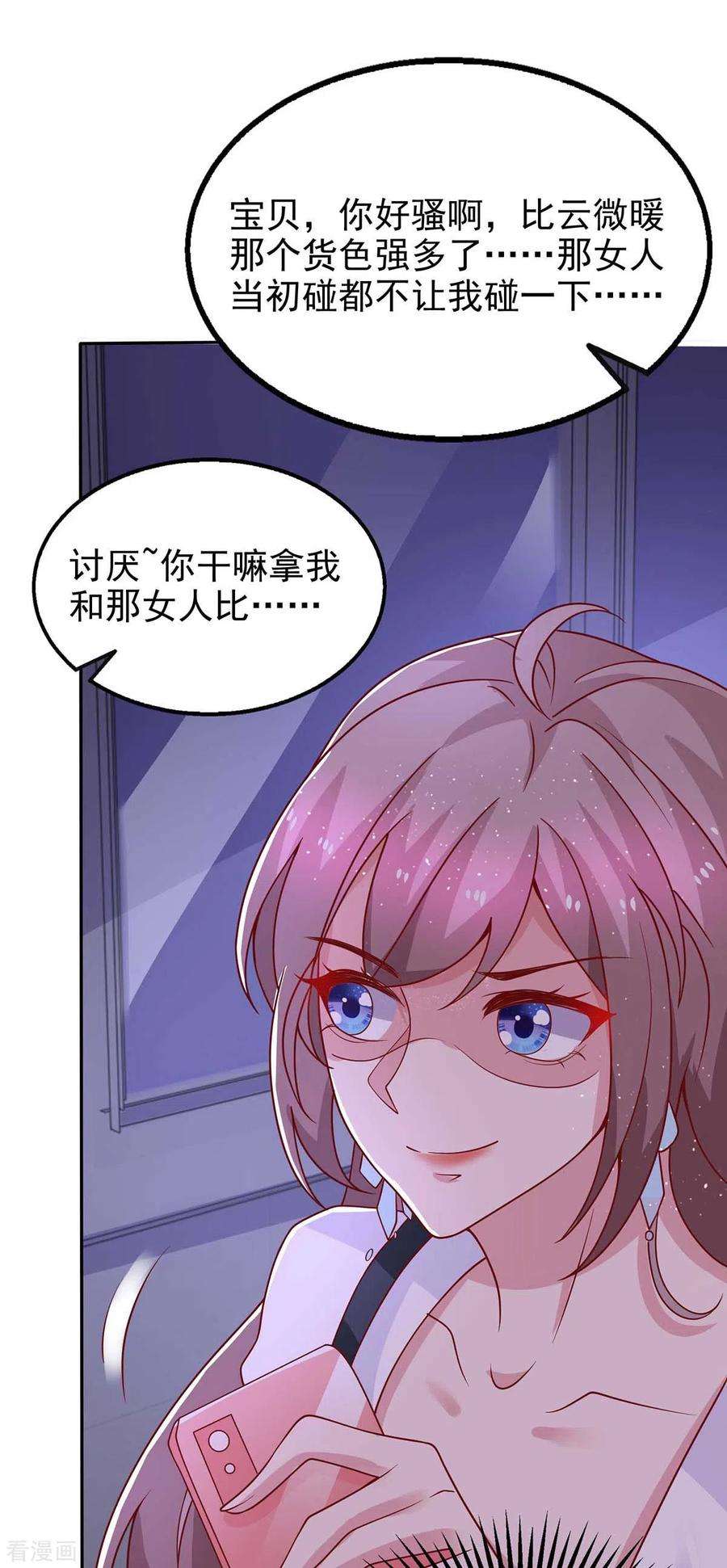 重生之虐渣女王26话 拍照留念
