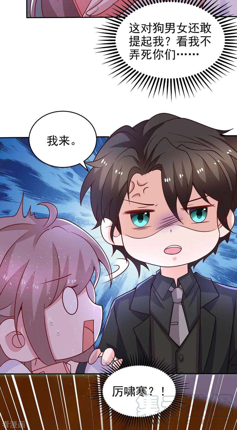 重生之虐渣女王26话 拍照留念