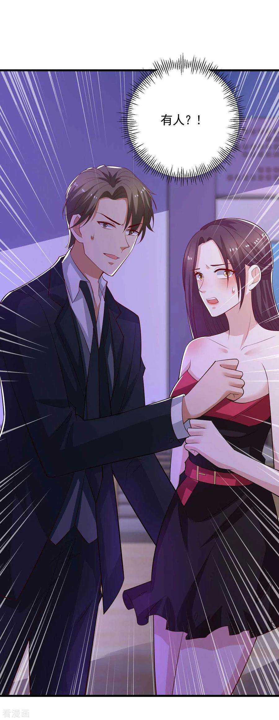 重生之虐渣女王26话 拍照留念