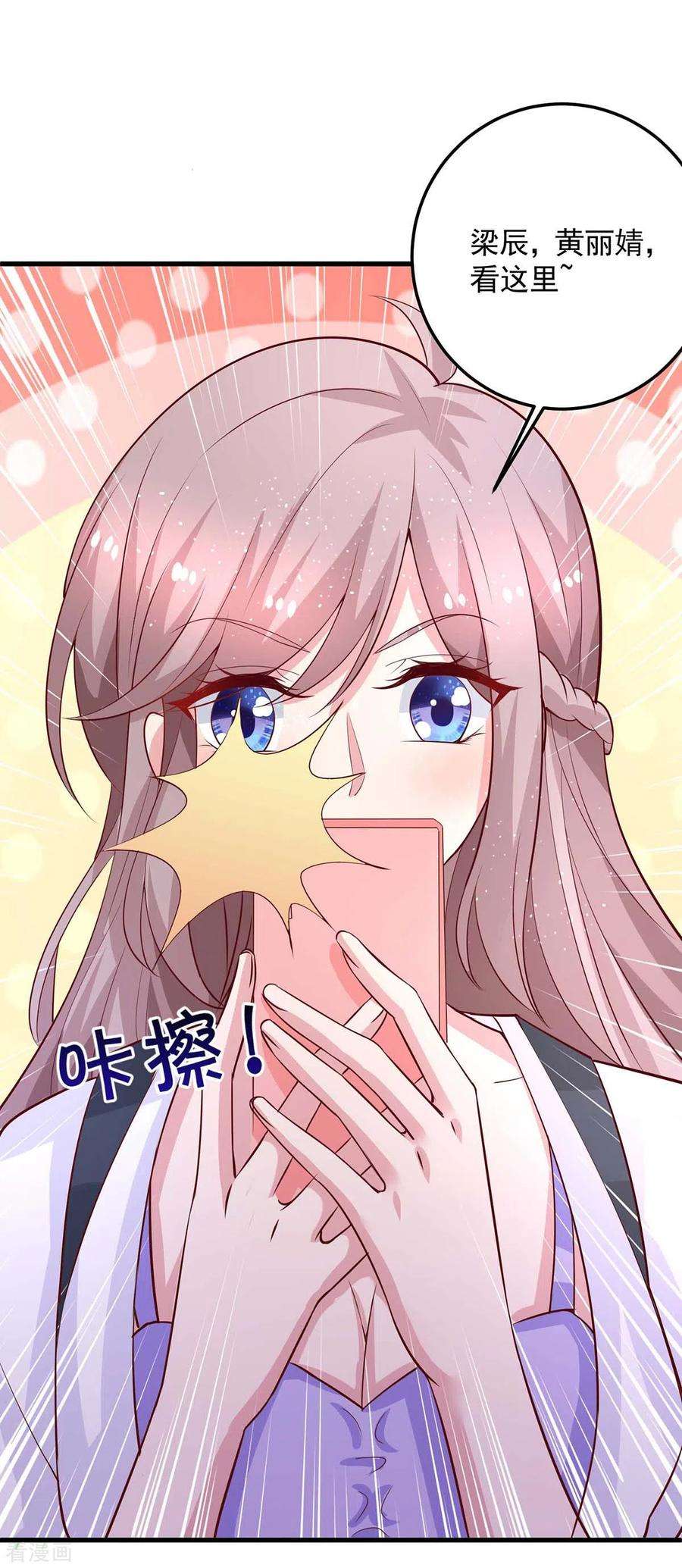 重生之虐渣女王26话 拍照留念