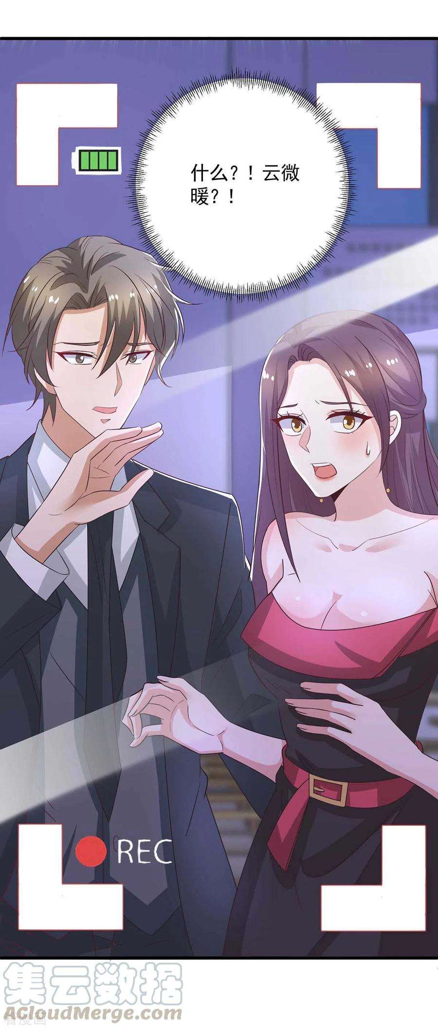 重生之虐渣女王26话 拍照留念