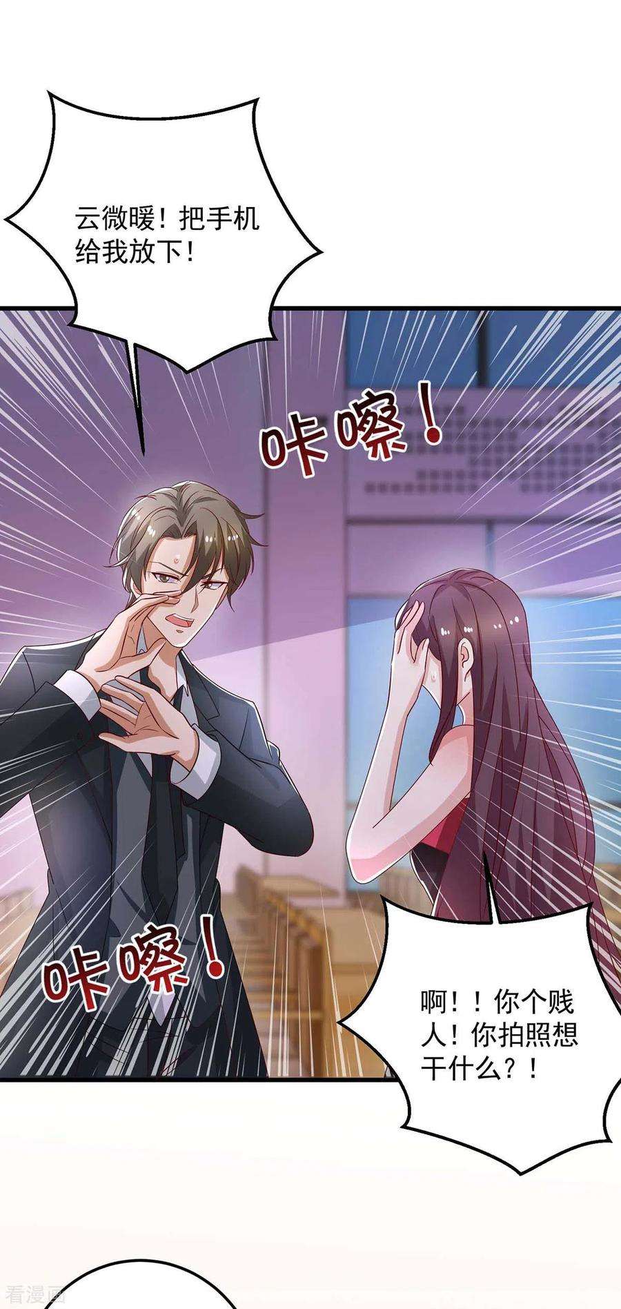 重生之虐渣女王26话 拍照留念