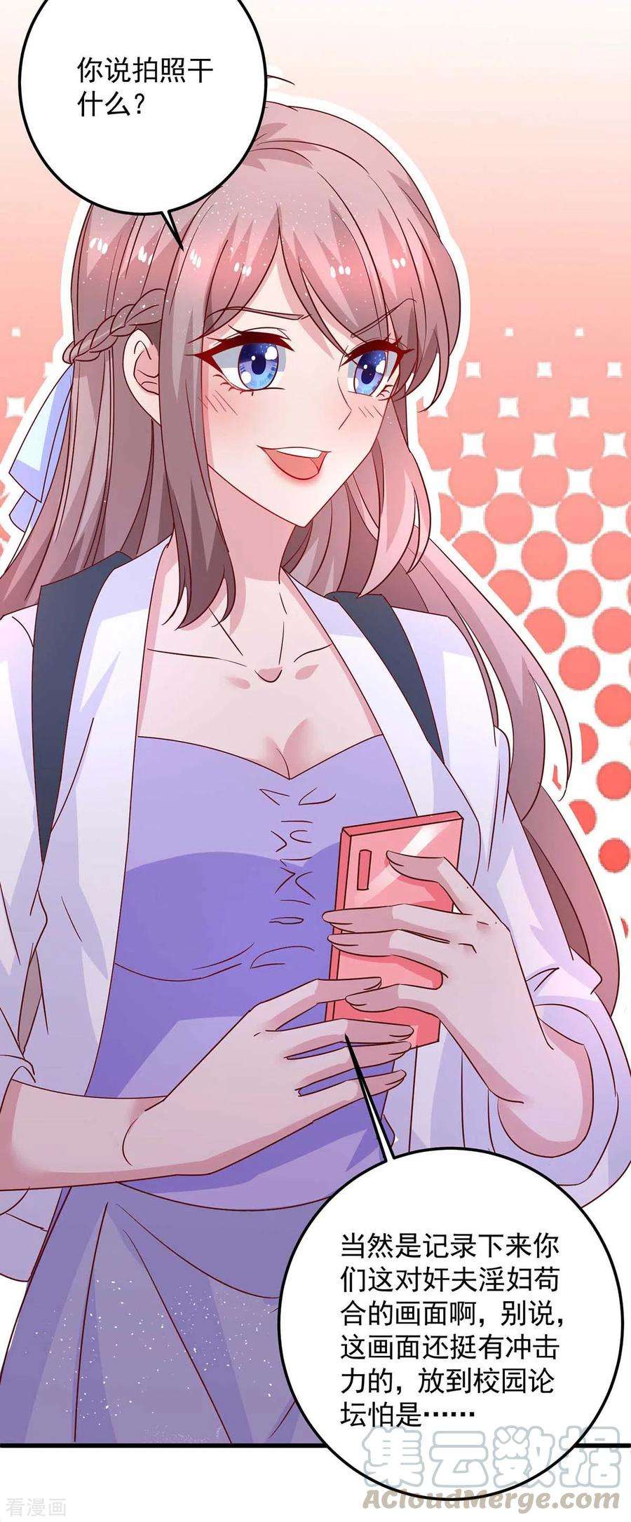 重生之虐渣女王26话 拍照留念