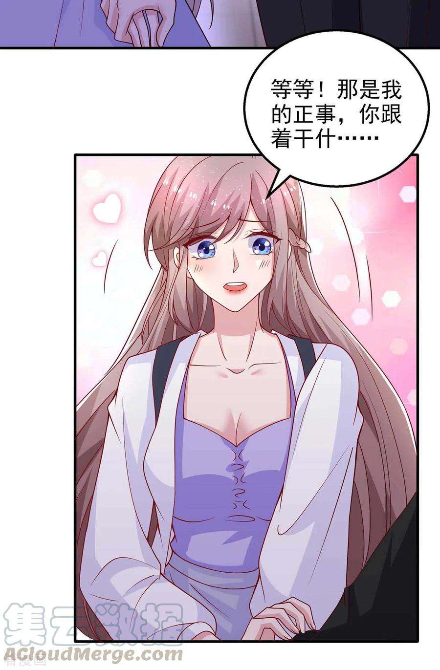重生之虐渣女王26话 拍照留念