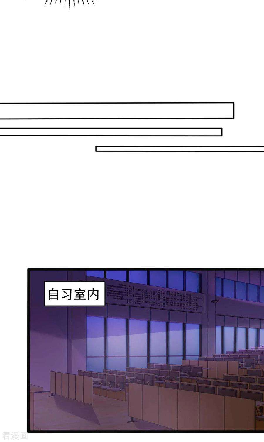 重生之虐渣女王26话 拍照留念