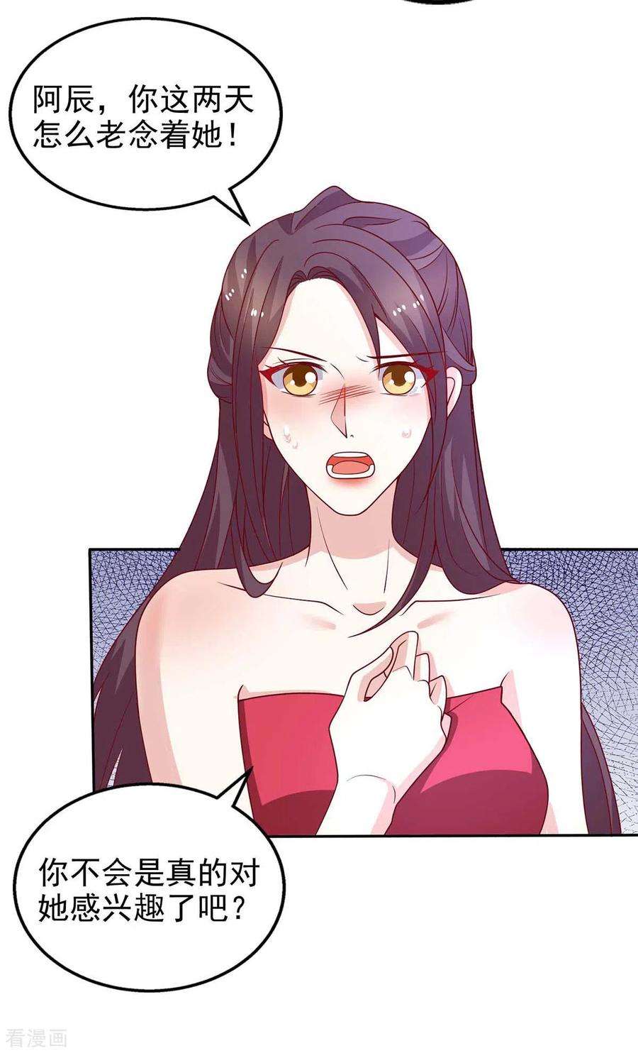 重生之虐渣女王26话 拍照留念