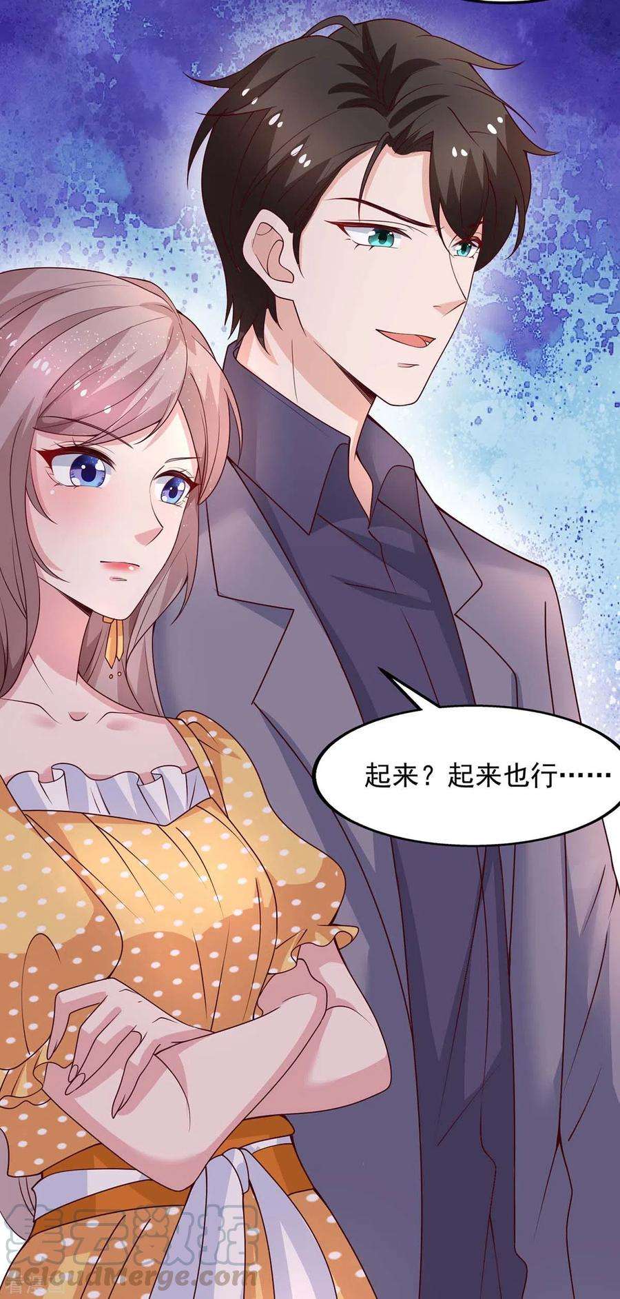 重生之虐渣女王32话 不接受道歉