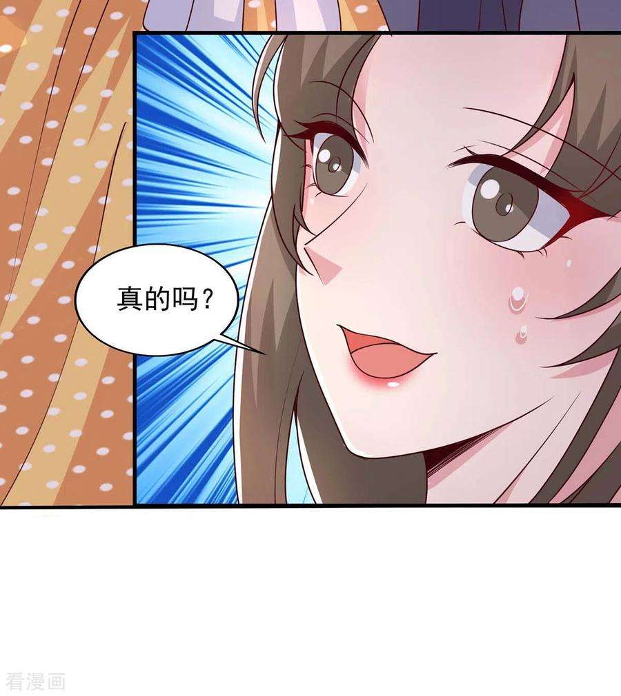 重生之虐渣女王32话 不接受道歉