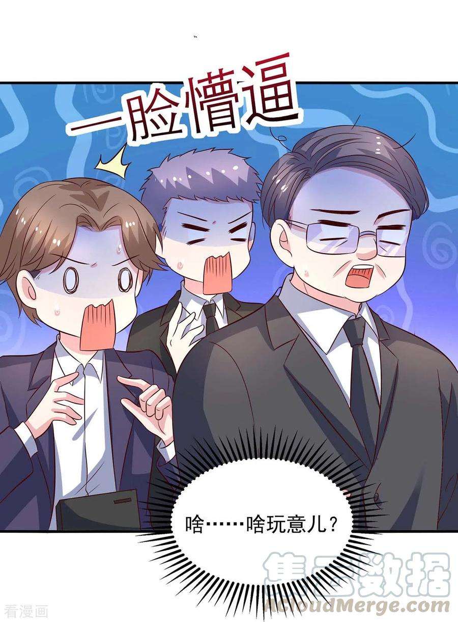 重生之虐渣女王32话 不接受道歉