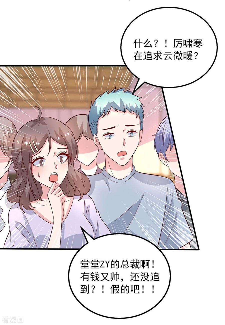 重生之虐渣女王32话 不接受道歉