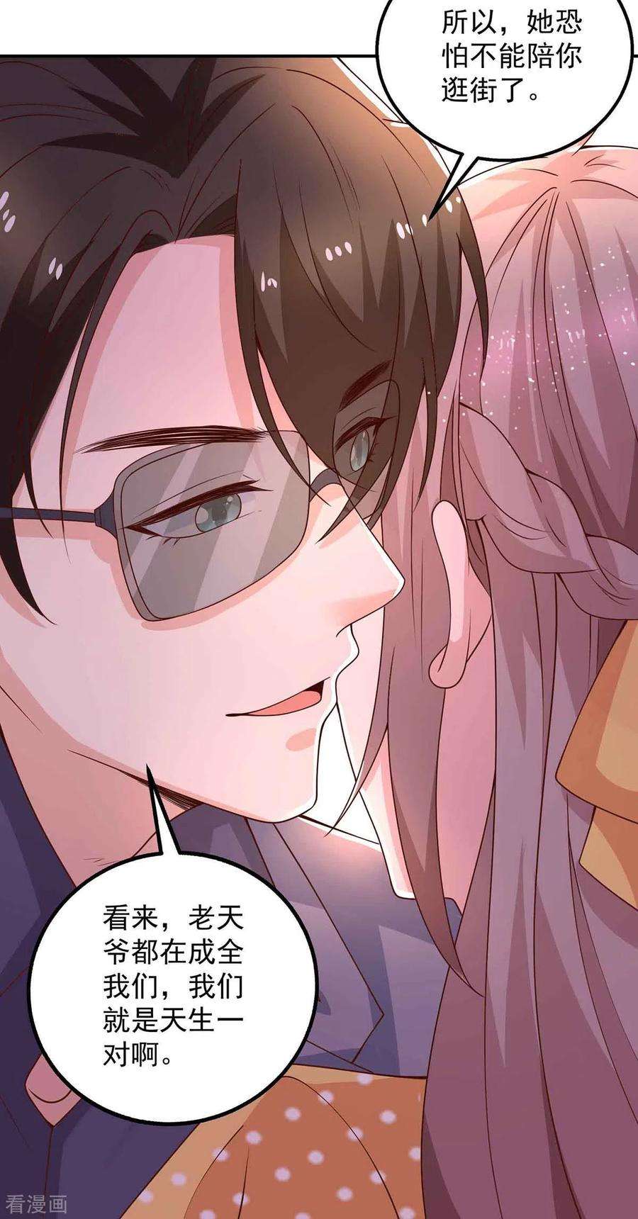 重生之虐渣女王34话 约会