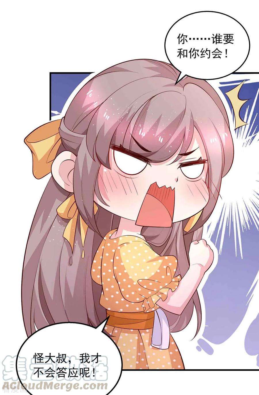 重生之虐渣女王34话 约会