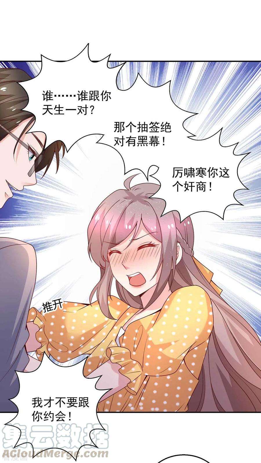 重生之虐渣女王35话 对付云微暖