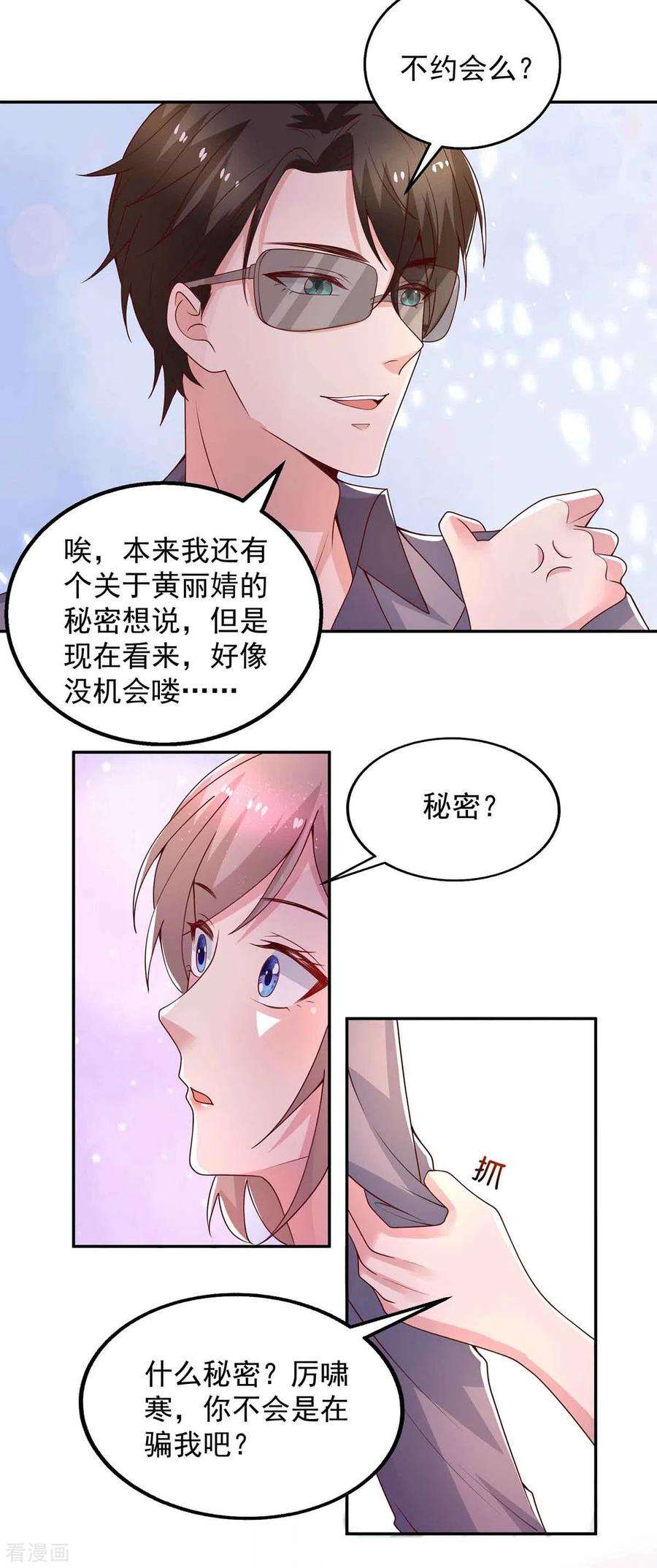 重生之虐渣女王35话 对付云微暖